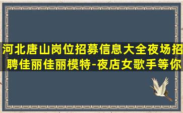 固原酒吧招聘